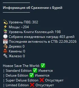 ✅МЕГАЖИР аккаунт✅АВТОВЫДАЧА🔥【ГАРАНТИЯ】🔥【С ПОЧТОЙ】🔥✅ОЛД ПВЕ✅OG STW✅ДЕЛЬТИК ТРЕВИСА✅КАРАСЬ✅, Продажа, скины 165