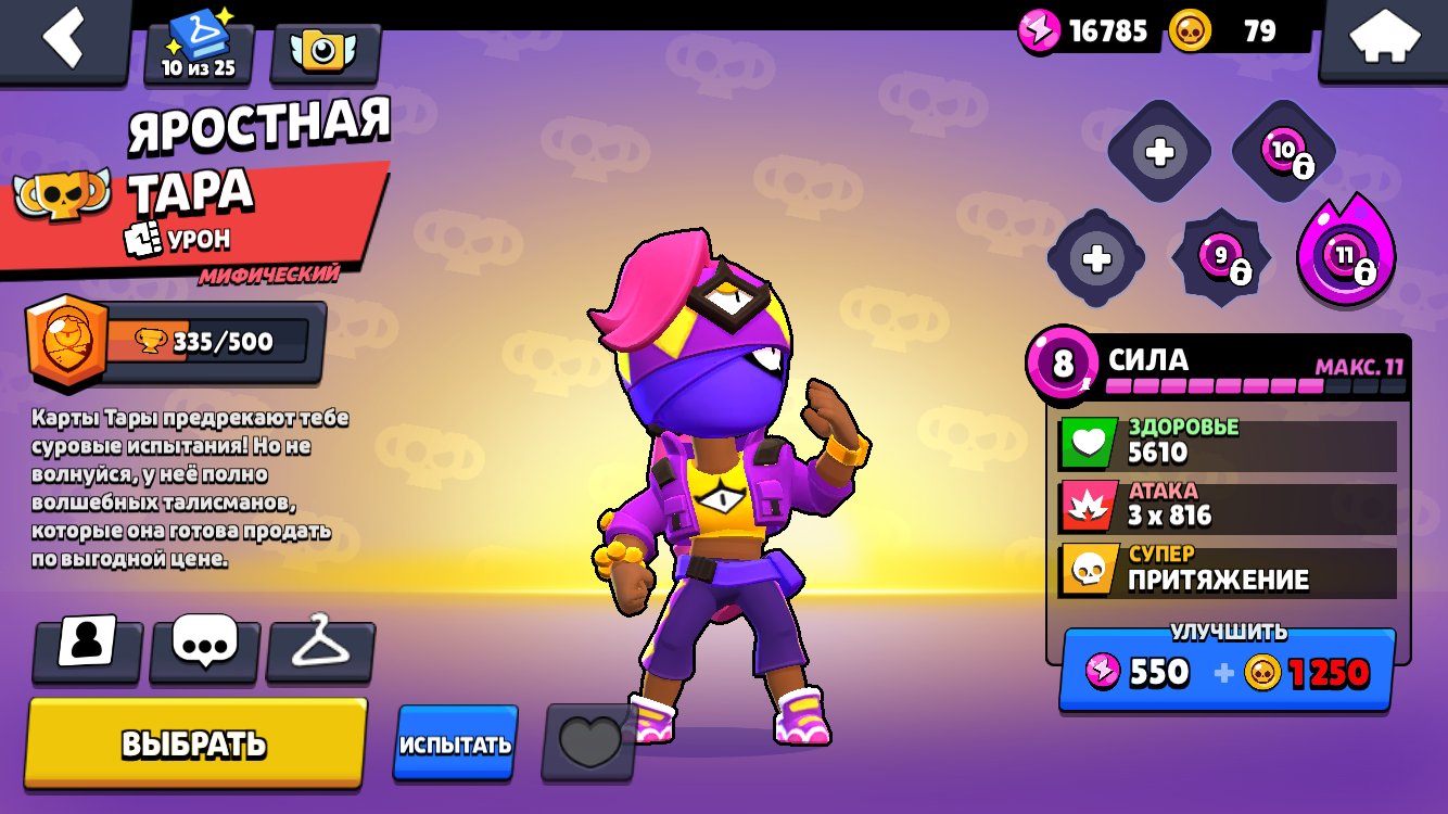 Heroine Bibi Mecha Tick 3 War Dragon Griff 3 War Fairy Bonnie 3 War Furious Tara Fan Feng see photos, trophies 48000, brawlers 102