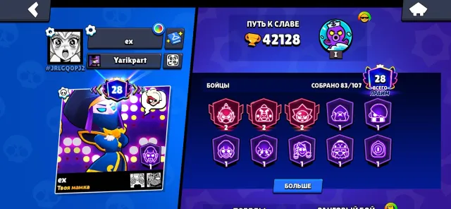 account in brawl stars and clash royale, 42128 trophies, 83 brawlers, 28 primes