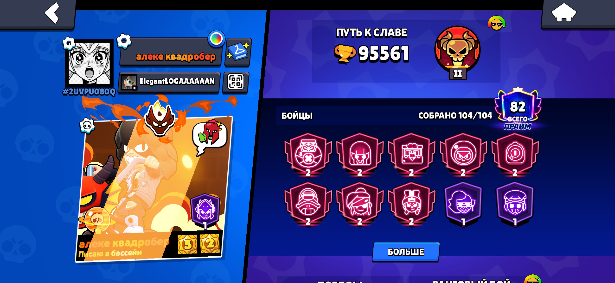 🍁【Master 1X】🍁【Skins worth ~40k Gems】🍁【Old Skins】🍁【Rebinding Available】🍁, trophies 95000, brawlers 104, primes 82