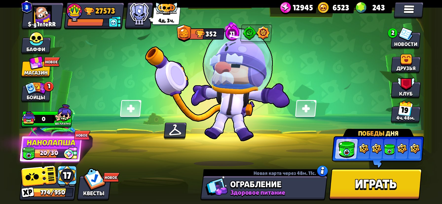 Seil Old ak, trophies 27573, brawlers 81, primes 3