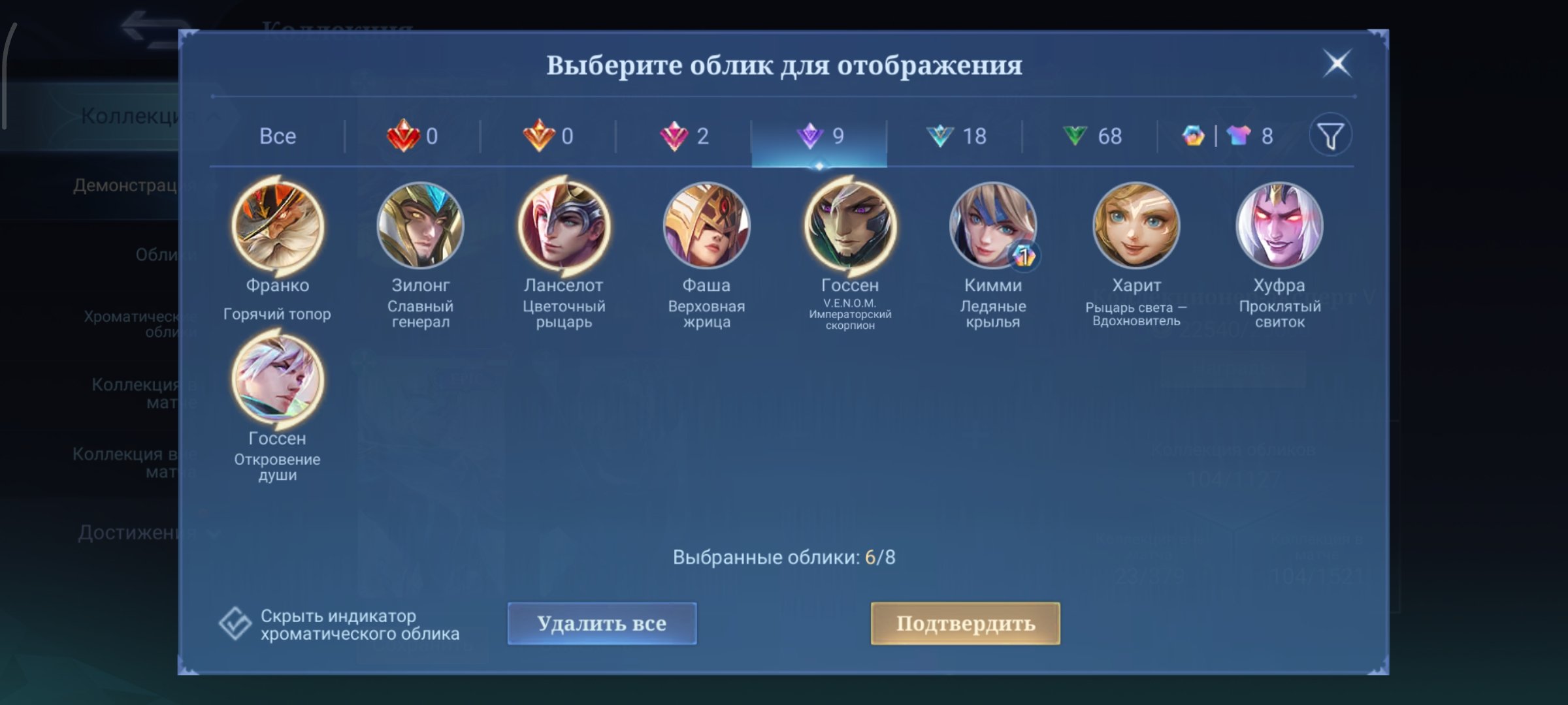 9 EPIC 1 LACKY BOX 1 COLLECTOR, Sale, Rank: Epic, Level: 38, Winrate: 54%, Heroes: 70, Skins: 104