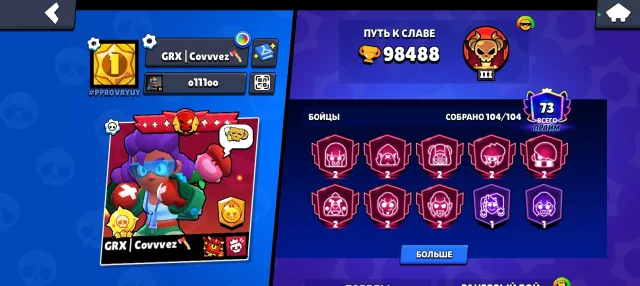 98K👑104 FIGHTERS💥44 BUFFY👑7X OLD LEGA + 8 BP (OLD BP SEASON 10) 98-11| 390+ SKINS🥰 | FIRSTMAIL☠️, trophies 74600, brawlers 102, primes 45