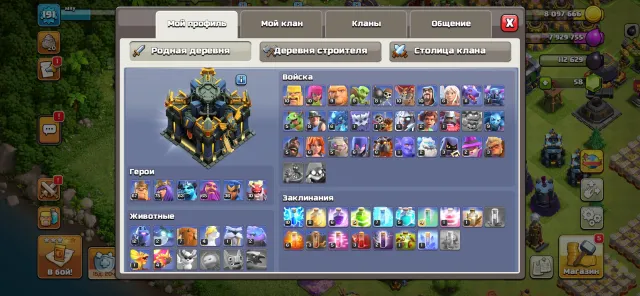 17 TH | HEROES 67/71/63/65/36/10 6 BUILDERS | WELL-LEVELLED | LOTS OF SKINS AND EPIC GEAR | 17 TH Home Village, 9 TH Builder