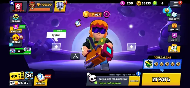 💜 《🏆100,500 CUPS🏆》《👤 102 BRAWLERS👤 》《🌟33x11 POWER🌟 》《💰41 TITLES💰》💜, 100500 cups, 102 brawlers, 41 primes
