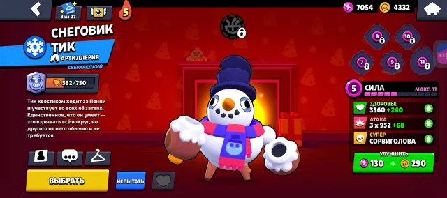 🥶Account with OG skins🥶 🛒OG Battle Pass purchased🛒 🌏Top 800 in Russia with Sandy🌏, trophies 25621, brawlers 35, primes 8