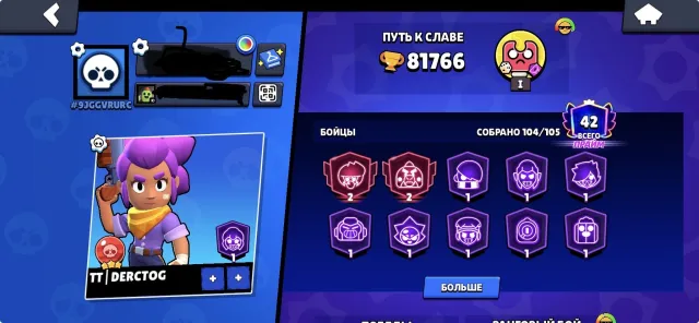 Brawl 🌟 acount 81000 trophies 🏆 42 prime 🏆, trophies 81766, brawlers 104, primes 42