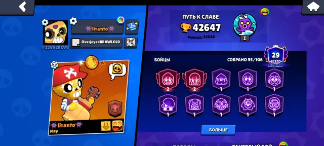 Fat account with old skins, 42647 trophies, 95 brawlers, 29 primes