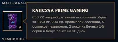 Account with 1300 RP 2 Random skins priced at 1350 RP CHANGE EMAIL Read Detailed description, Sale, level 1, Unranked