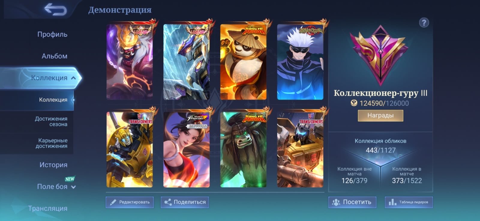 93★ Mythic Glory | 443 Skins | 2 LEGEND (Franco, Gusion) | JJK Gojo | 10.4k Matches, Sale, Rank: Mythic, Level: 106, Winrate: 53%, Heroes: 132, Skins: 446