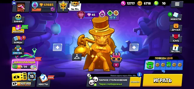 Person account/50 praim /+ acc Royale, trophies 70000, brawlers 103, primes 50