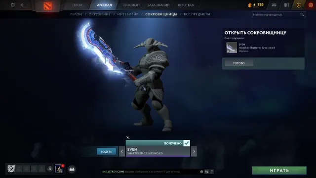 Amaterasu. меч свена за 45к. АРКАНА LC . АРКАНА MK . АРКАНА Juggernaut., Продажа, 2830 MMR, 12000 порядочности, 12000 вежливости, 2919 матчей, 3023 часов