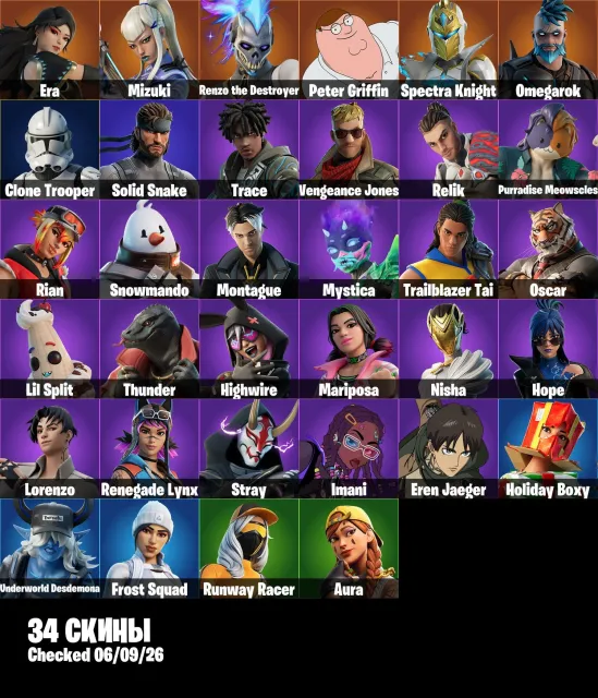 🌊👤Аккаунт 34 Скинов👤💦👾Peter Griffin👾💪Highwire💪🌀Eren Jaeger🌀👤Aura👤📧Смена почта📧, Продажа, скины 34