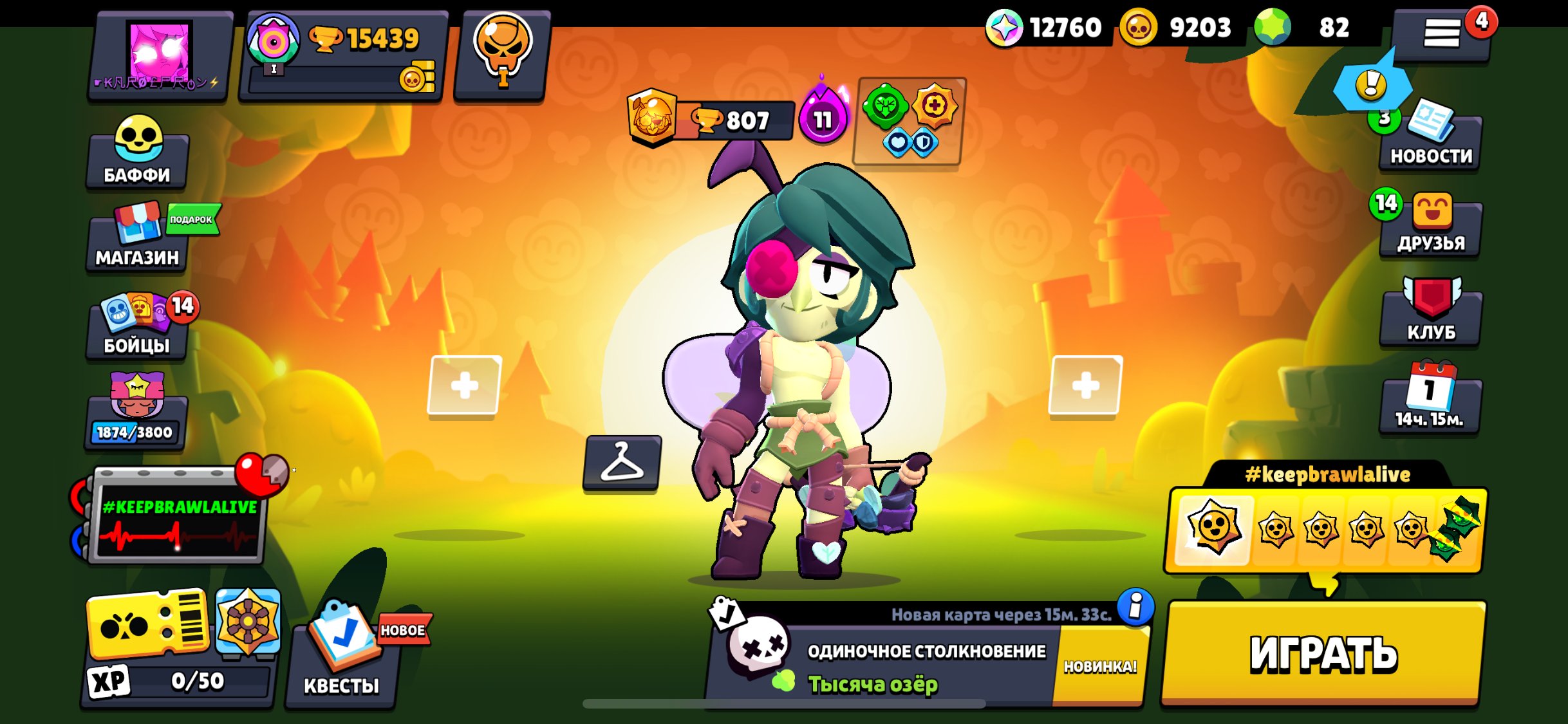✅SELLING AN ACCOUNT WITH RARE SKINS❤️, trophies 15000, brawlers 59, primes 2