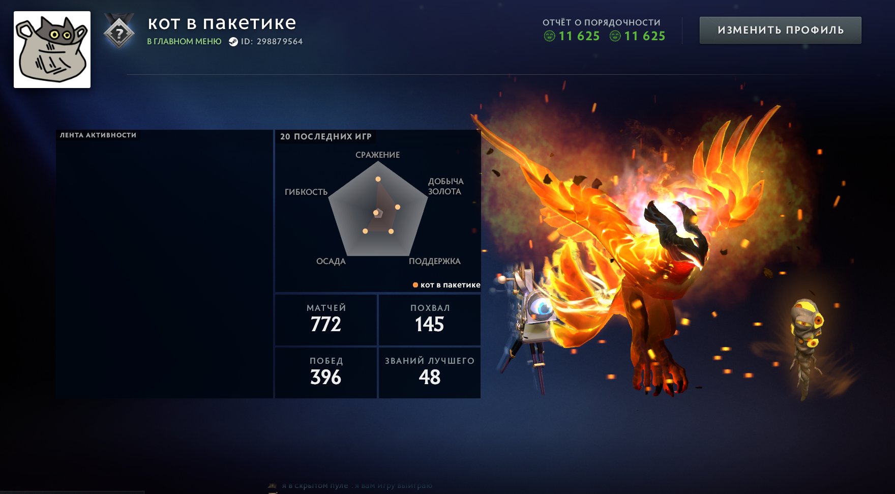 RATING OPEN | NOT SMURF POOL | TICKETS | INVENTORY 700 RUBLES | FULL REBINDING | 100% GUARANTEE, Sale, 800 MMR, 11625 Behavior score, 11625 вежливости, 772 games