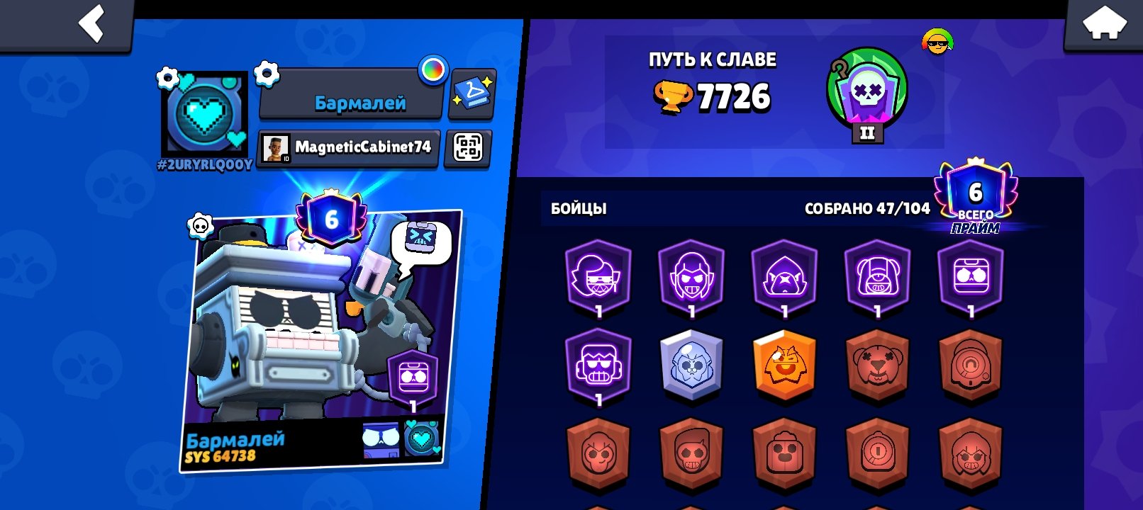 ‼️👀account with 7,700 cups🏆‼️, trophies 7726, brawlers 46, primes 6