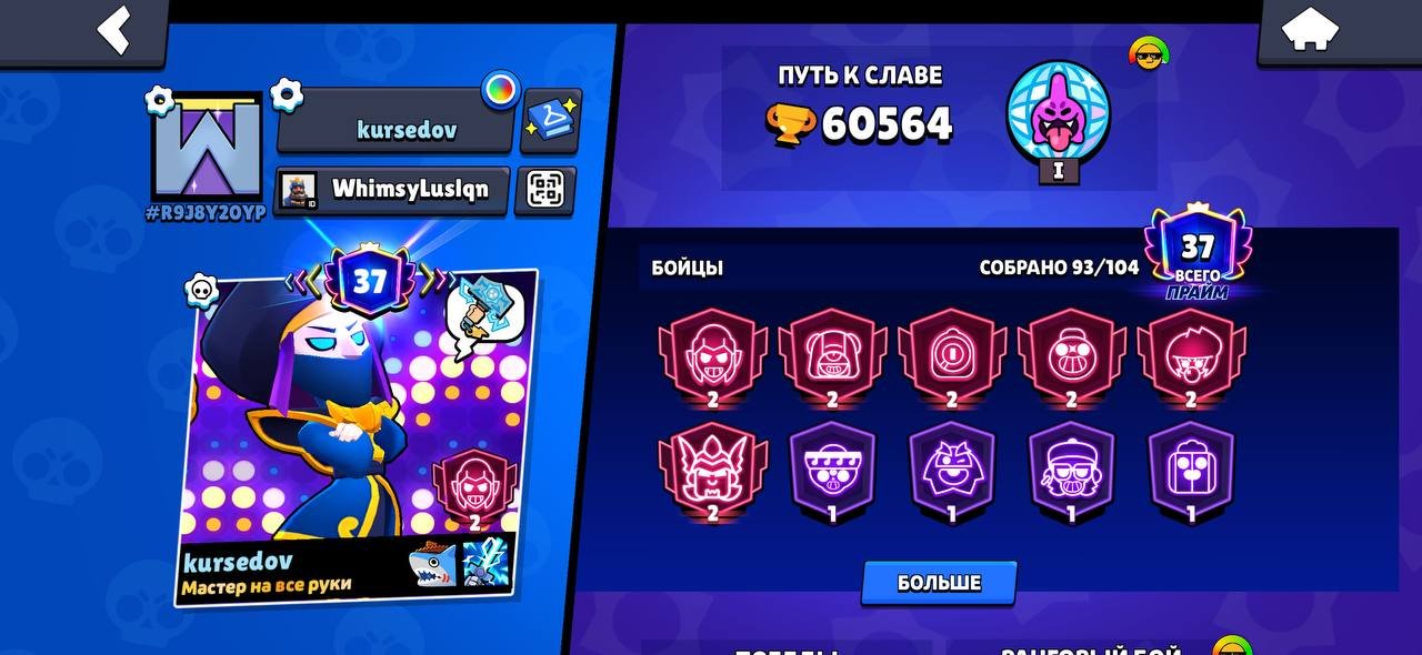 🏆FAT【 37 PRIME】17 BUFFY⚡SHELLY THE WITCH⚡WIZARD GREY.🏆SKINS = 26K💎, trophies 60554, brawlers 93, primes 37