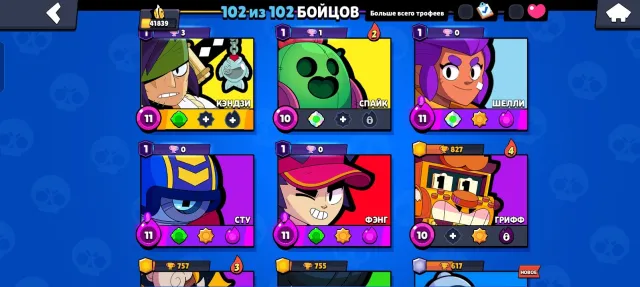 Selling a good account for beginners, good leveling for almost all fighters, trophies 47300, brawlers 103, primes 16