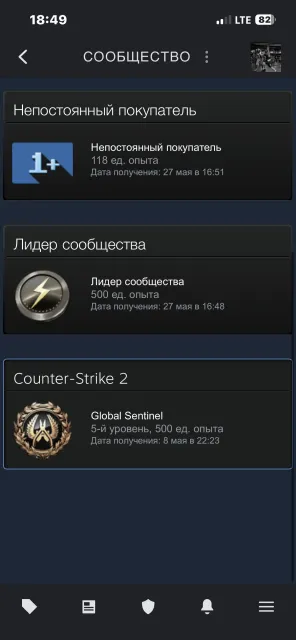 Акаунт с праймом 〖 🌸Значок Global Sentinel + CS2, Продажа, С инвентарем, Есть PRIME, 17000 CS Rating, Competitive