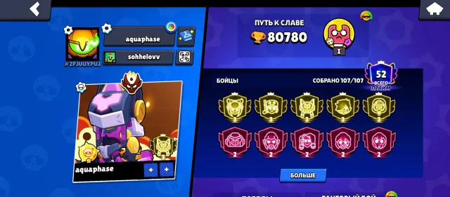 🔥MASTER 2026🔥5 THIRD PRIMES,107 BRAWLERS,52 PRIMES,80780 CUPS,MANY SKINS, 80780 cups, 107 brawlers, 52 primes