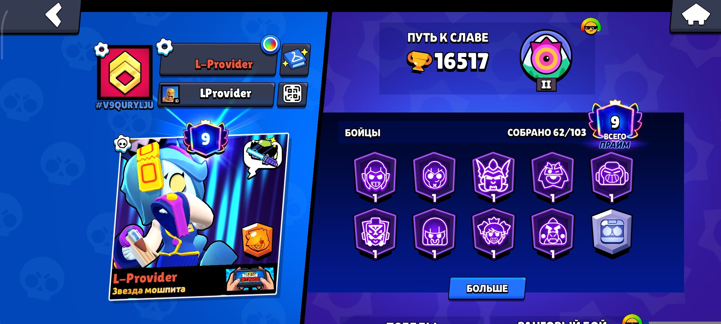 〔AUTO-DISTRIBUTION〕🧙♂️💜🔟 🎀𝟗𝟐 from 𝟏𝟎𝟑🏆𝟐𝟗𝟓𝟎𝟎⭐⭐SKINS ~𝟏𝟓𝟓𝟎𝟎💎FENRIR BAZZ🎀PINKU COLLETS, trophies 41000, brawlers 72, primes 25