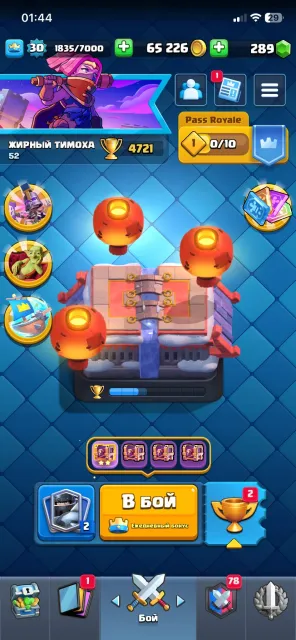 💎Account in Clash Royale READ DESCRIPTION💎, 14 arena, 30 level, 4700 trophies, 98 cards, 13 leg, No