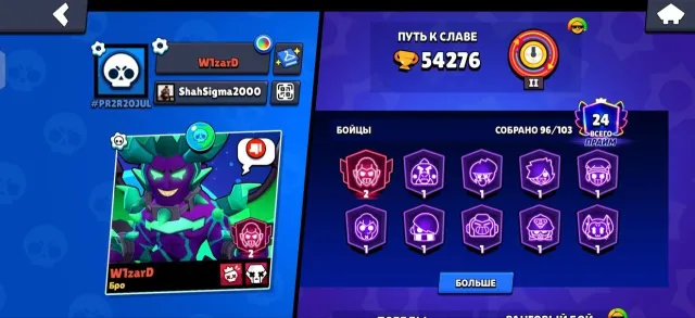 🔥2020 ACCOUNT🔥 INCLUDES OG SKINS AND MUCH MORE 🔥READ THE DESCRIPTION, trophies 54726, brawlers 96, primes 24