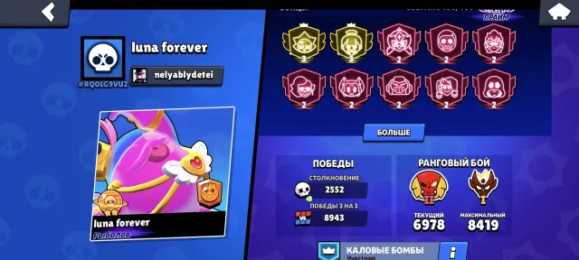 Account with 2x3 primes 1x master (ACCOUNT BLOCKED, IT CAN BE UNBANNED), 86000 trophies, 106 brawlers, 56 primes