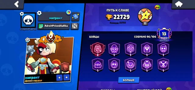 22.7k trophies new master 2x 24 11 power, 22700 trophies, 96 brawlers