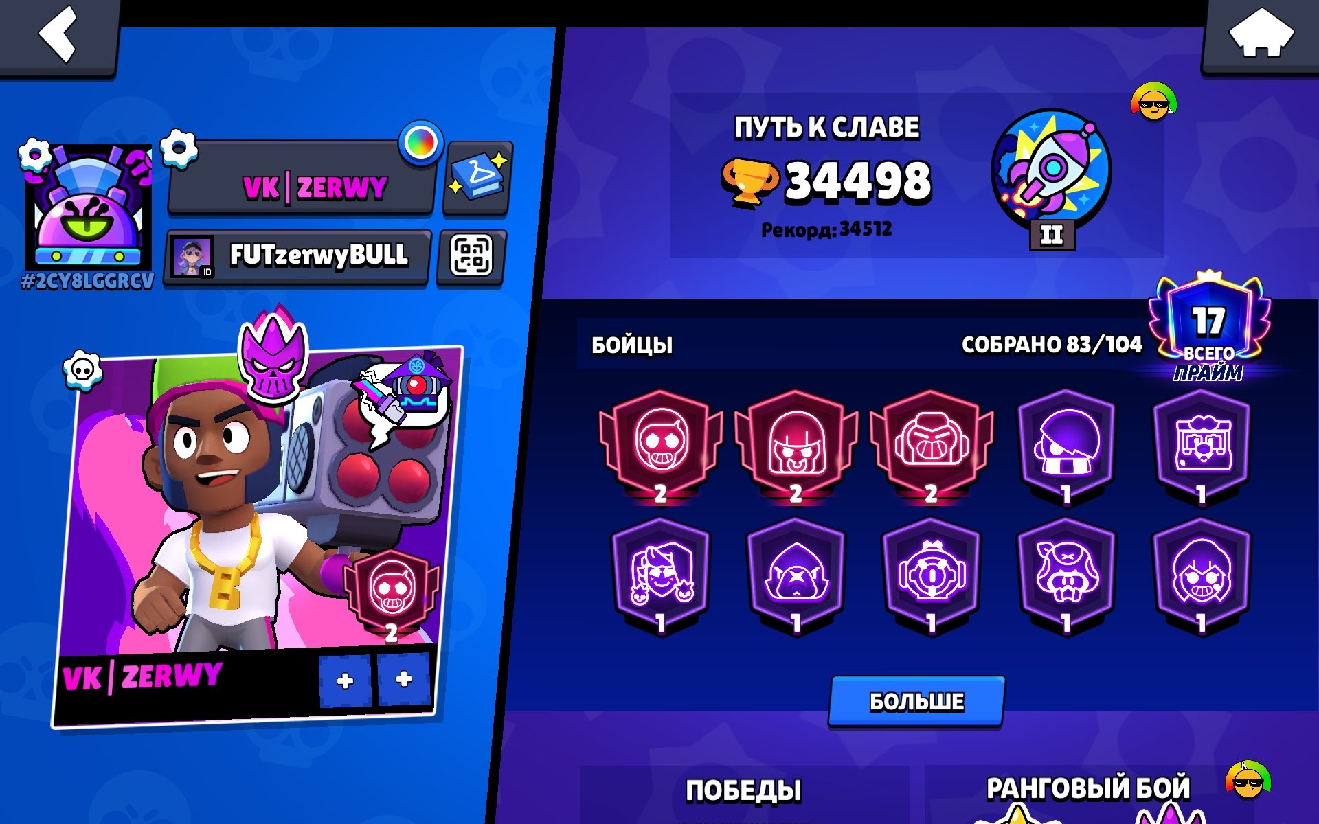 The account is 25 years old, re-binding is available, and there is a valid Brawl Pass+., trophies 34498, brawlers 83, primes 17