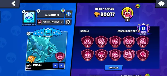 🏆 80к🏆 💙 45-11LVL персы💙 💞 Топ скины💞 ✅ Авто-выдоча✅, 75900 кубков, 104 бравлеров, 38 праймов