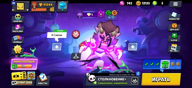 IdhxxujabxyxhhDpdodpdo, trophies 91344, brawlers 104, primes 70