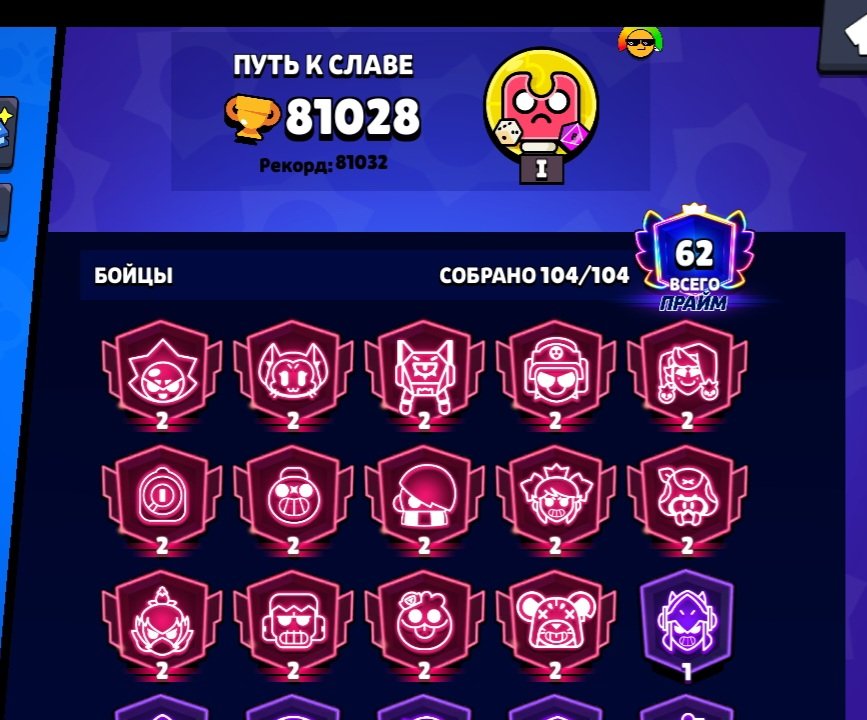 Аcc 19 ycreated with 4 stars of old leg rating, trophies 81000, brawlers 104, primes 62