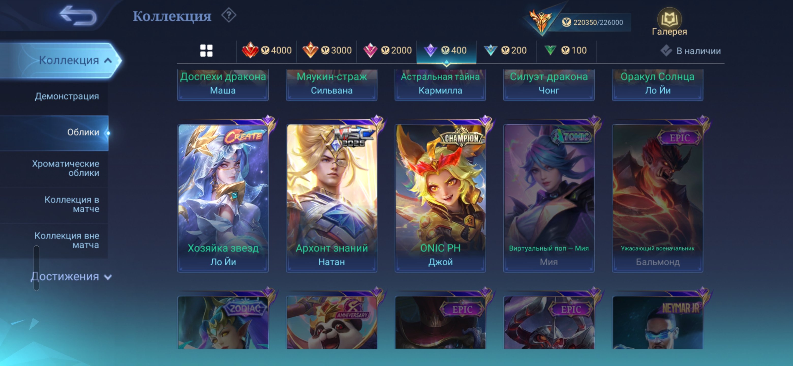 Good account., Sale, Rank: Mythic, Level: 48, Winrate: 49%, Heroes: 132, Skins: 442