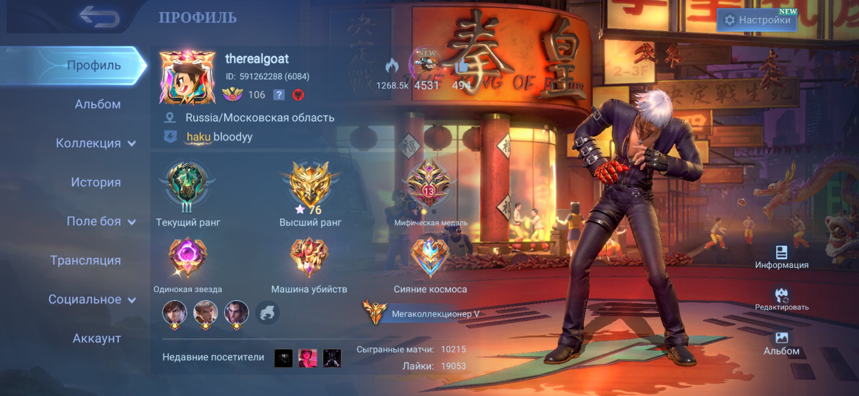 Urgent account sale, Sale, Rank: Mythic, Level: 106, Winrate: 58%, Heroes: 133, Skins: 453
