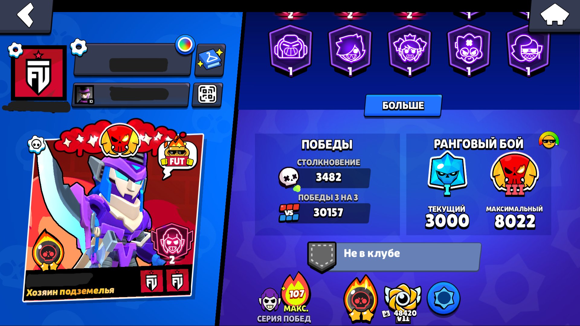 💠🔥Account under the basis!!! Since 2019, there's a lot of exclusivity!!, trophies 97800, brawlers 103, primes 85