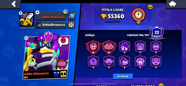 🟢❇️✅🏆55,360🏆🔥200+ SKINS🔥15 11 power🔥🟢41🔵43🟣71🔴13🟡6🔮3✅❇️🟢, 55,360 trophies, 106 brawlers, 22 primes