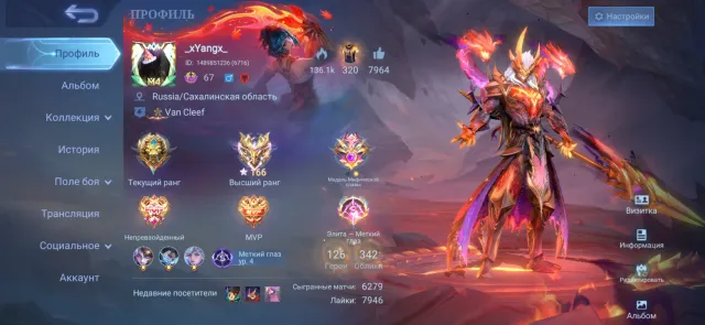 Selling account 166 stars in Max, Sale, Rank: Mythical Immortal, Level: 67, Win rate: 53%, Heroes: 126, Skins: 316