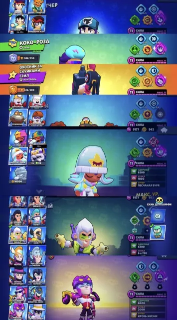 💛⭐️💛【BRAWL STARS ACCOUNT】✨【7 11 POWER】✨【MANY SKINS】✨【DARRYL BP SEASON 5】💛⭐️💛, 10824 trophies, 58 brawlers