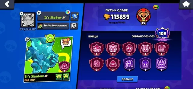 ФУЛЛ АККАУНТ! 25 ЛЕГЕНД СКИНОВ ! 250+ ЭПИК. ФУЛЛ ПРОКАЧКА, 115000 кубков, 105 бравлеров, 109 праймов