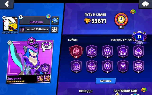 🔥53К🌟97/106🏆27 11 СИЛ💀5 ГИПЕРЗАРЯД СКИНА🥷9 ЛЕГ СКИНА🏮9 МИФ СКИН🏮БАЙРОН FRANK👑TRICKY🚀АВТОВЫДАЧ, 53671 кубков, 97 бравлеров, 17 праймов