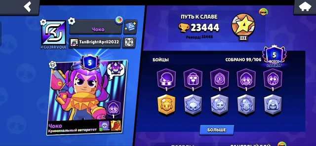 🌳[SKINS💎~22K]🦠🐦⬛PLAGUE CROW✦🎫🥸BP FASHIONIST GAIL✦KASE-OBAKE PIPE✦🏆21679✦👤93✦⚡️14-11 POWER, 23444 trophies, 99 brawlers, 5 primes