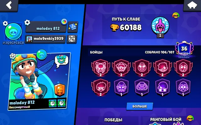 🟥BEST ACCOUNT ON THE MARKET FOR ITS PRICE🟥, 60000 trophies, 106 brawlers, 36 primes