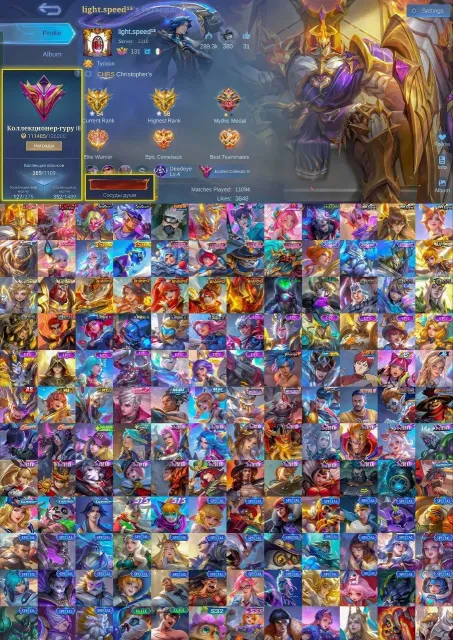 💜Legend Johnson World Ruler💜fat account, many skins, all heroes, 500k gold, Sale, Rank: Epic, Level: 133, Win rate: 50%, Heroes: 132, Skins: 398