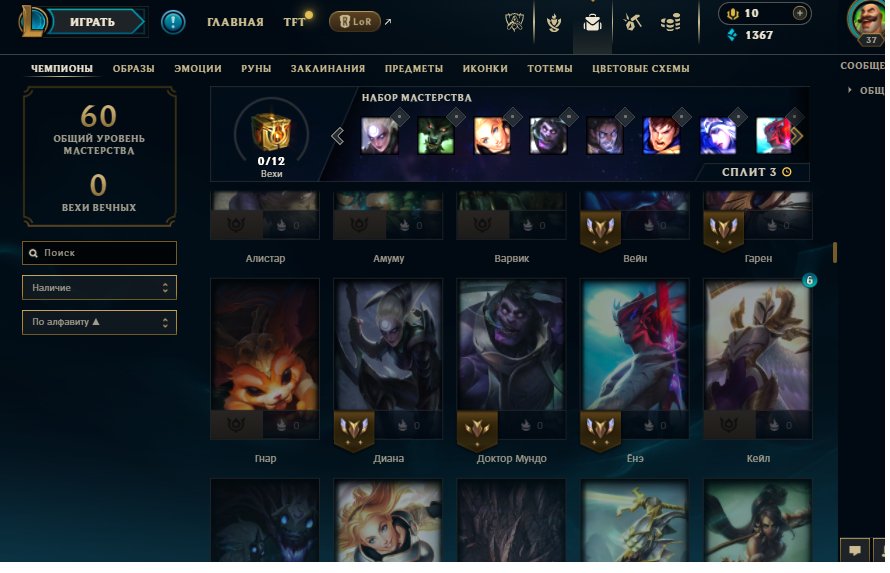 HANDLEVELED ACCOUNT, Sale, level 38, champions 28, skins 1, Gold