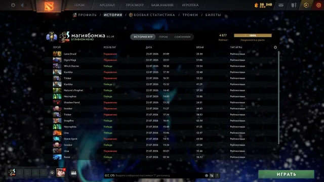 personal account 5000 mmr, mainpool, Sale, 4900 MMR, 12000 Behavior score, 12000 вежливости, 2317 games, 2000 hours
