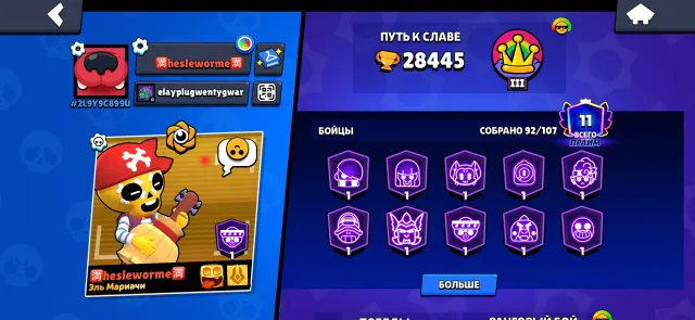 PRICE MAY BE DIFFERENT I PUT IT BECAUSE I DON'T KNOW HOW TO VALUE IT, 28500 trophies, 92 brawlers, 11 primes