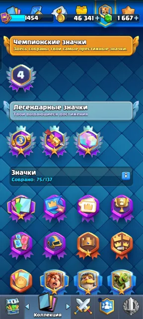 💵🪙FAT ACCOUNT (deck 16-14) 💵🪙 10K 🏆 5 EVOLUTIONS (MUCH MORE TO READ IN DETAILED DESCRIPTION), Arena 25, Level 14, 10000 trophies, 123 cards, Available