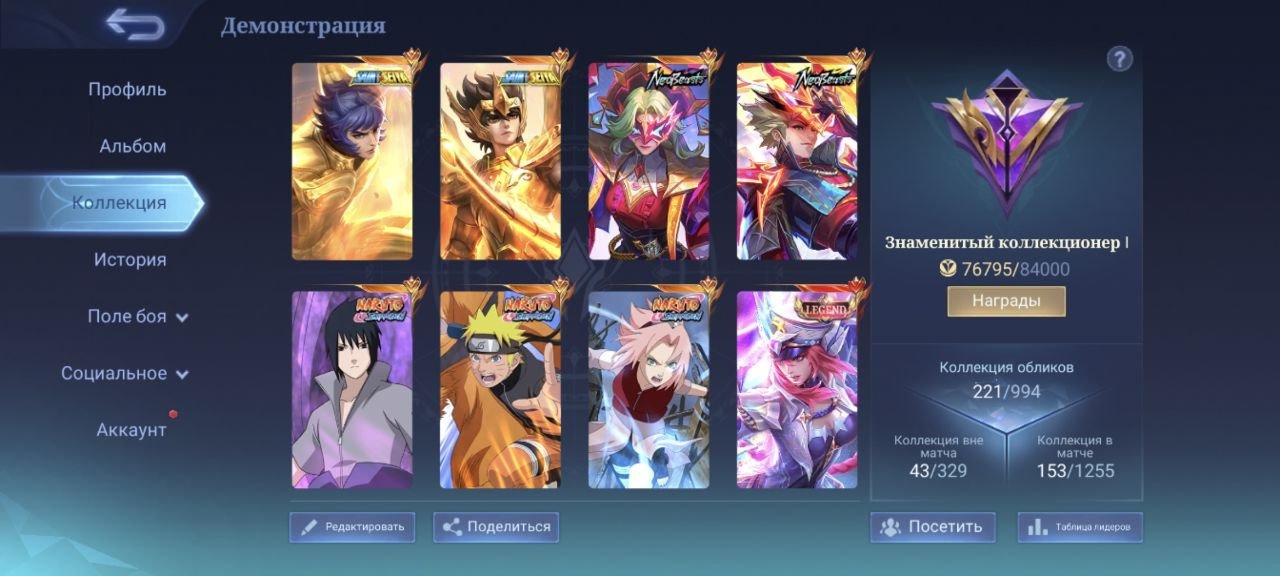 🟨✖️🟨【GUARANTEE】LEGEND FREYA🟡🔴NARUTO + SASKE + GAARA + SAKURA🟡🔴NEOBEASTS LING + FAHSA + LILIYA🟡🔴