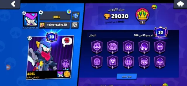 Brawl stars acc fs, trophies 2930, brawlers 85
